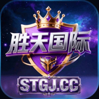 胜天国际